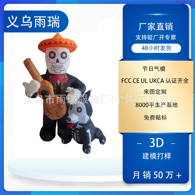 Amazon esqueleto fantasma toca guitarra perro Halloween modelo de aire luminoso interior al aire libre modelo inflable fábrica directa