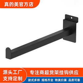 超市货架槽板挂钩展示架商品饰品小挂件置物架卡槽板方管层板托架