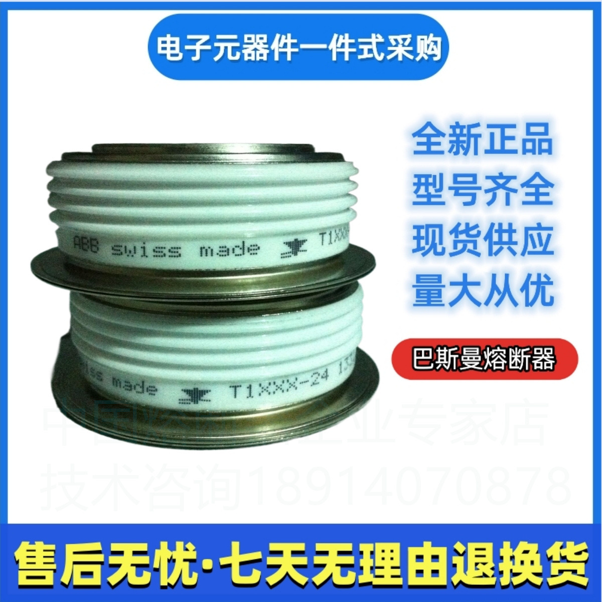 瑞士 ABB 晶闸管  5STP34N5200   5STP2665N0024