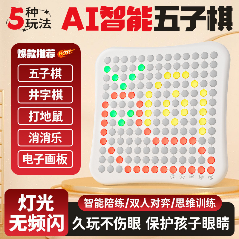 AI インテリジェントバックギャモン囲碁三目並べチェッカーフライングチェスメモリーチェス子供大人バージョンポータブル電子チェス盤|undefined