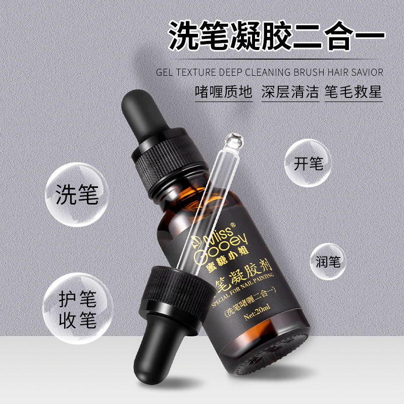 Miss Honey Japanese-Style Professional Nail Art Non-Damaging Pen Cleaning Gel Pen Protector Gel Pen Cleaning Water Light Therapy Pen Special Use