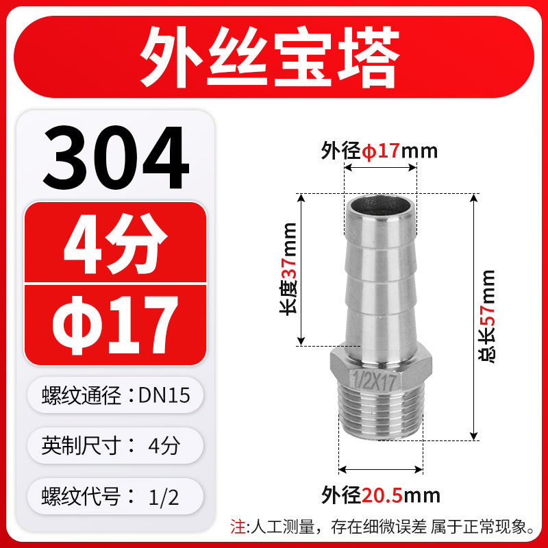 304 ステンレス鋼外線パゴダジョイント可変直径ホース水道管アダプタヘッドアダプタアクセサリー 3/4/6 分 1/ 2inch|undefined