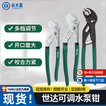 ����(SATA)ˮ��ǯ��ҵ����ھ�ǯ�Ӷ๦�ܴ���ǯˮ��ǯ10��12��