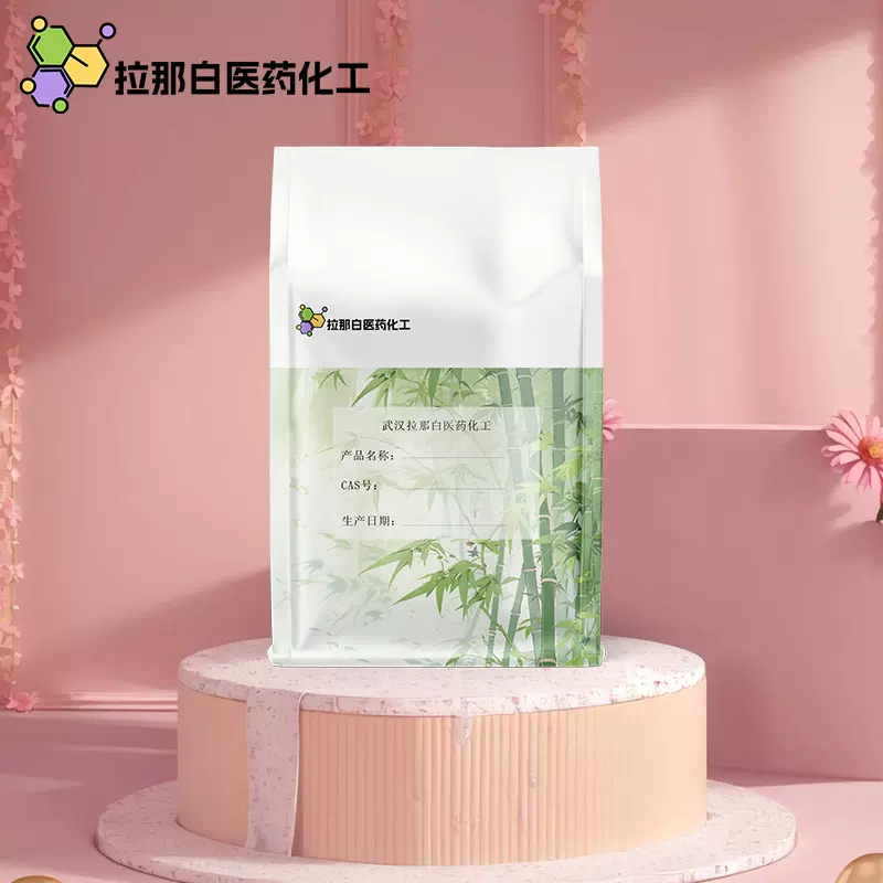 二十二酸 （112-85-6 山俞酸 二十二烷酸 扁油酸）1kg 25kg