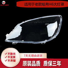 �m����Ͽ����H6����� H6������ǰ�M�ϟ��� ����HAVALH6�����