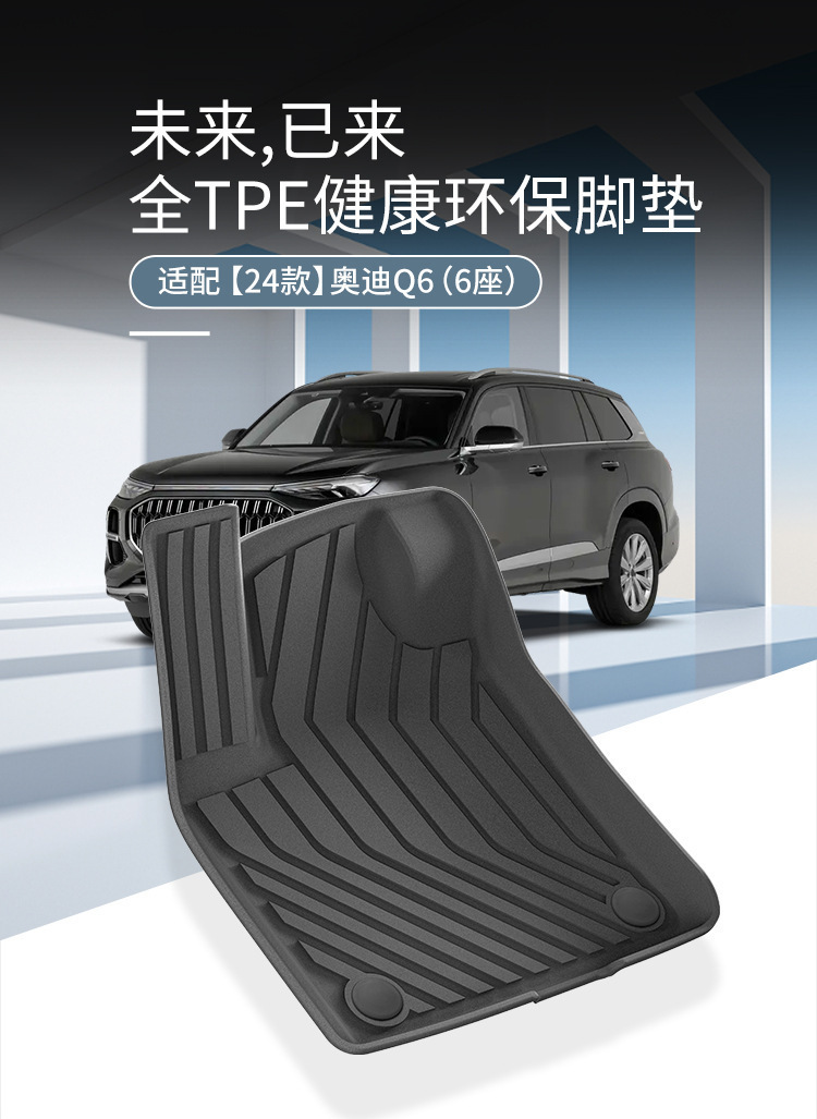 Car Floor Mats for Audi Q6 2024 Full TPE Trunk Mat Seat Back Mat