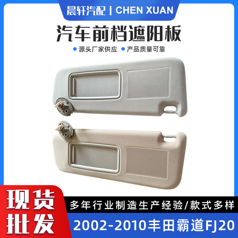 Toyota FJ20 üçün günəşlik visoru 2002-2010