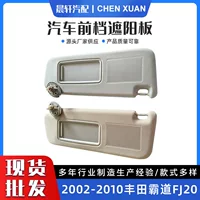Солнцезащитный козырек для Toyota доминирование FJ20 с лампой 2002-2010 козырек 74320-60850-B1