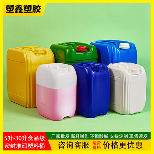 25������ͰʳƷ��10������b��5kg30l�ܷ�Ӻ������|20���ﻯ��Ͱ