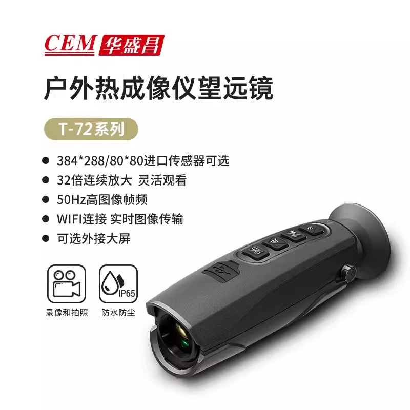 Huasheng Chang CEM тепловизионный прибор ночного видения HD открытый инфракрасный охотничий телескоп поиск тепловизионной камеры T-72