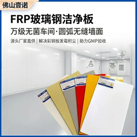 玻璃钢;采光板;登山攀岩