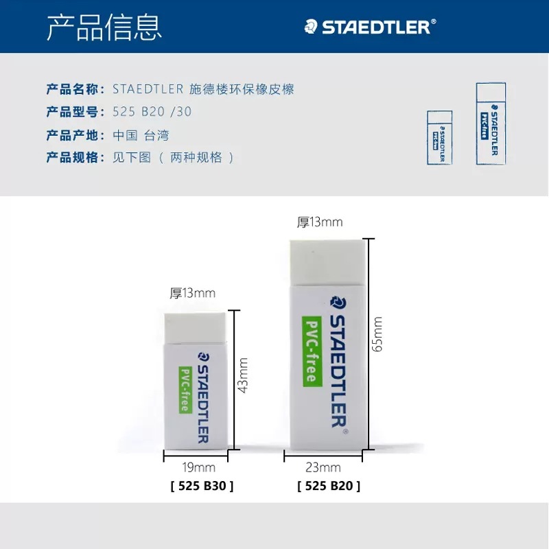 Borrador de dibujo shidlou borrador 525 B30 Borrador de dibujo borrador de lápiz Borrador de estudiante limpio