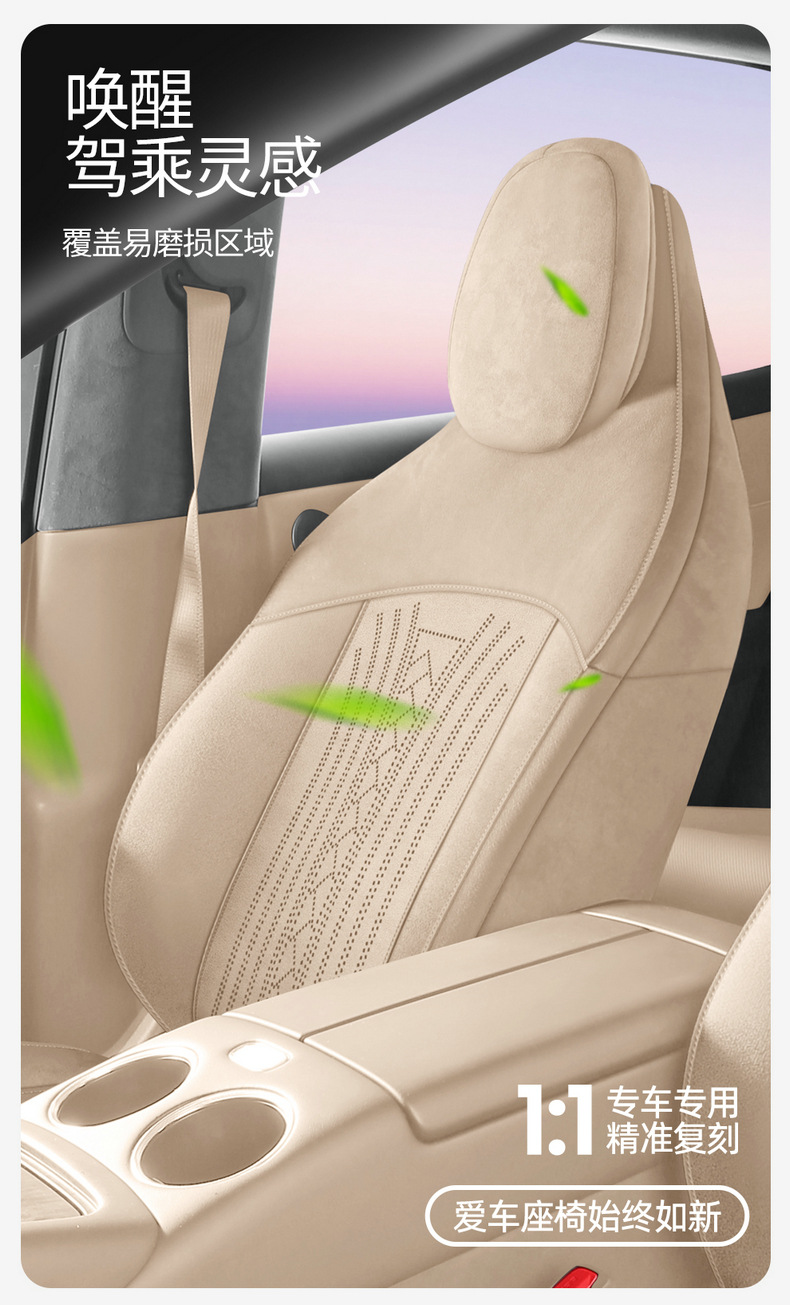 26 models of car seat covers specifically designed for the Silees AITO M6, Rams all-season universal full-coverage seat cushions and saddle pads