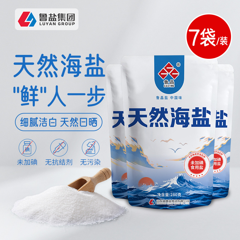Official Genuine Lu Jing Natural Sea Salt 280g Non-Iodized Edible Salt Natural Flavor Enhancer Without Anti-Caking Agent Seasoning Salt