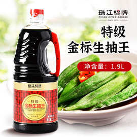 珠江桥特级金标生抽王1.9L/罐 非转基因黄豆酿造酱油 家用调味品