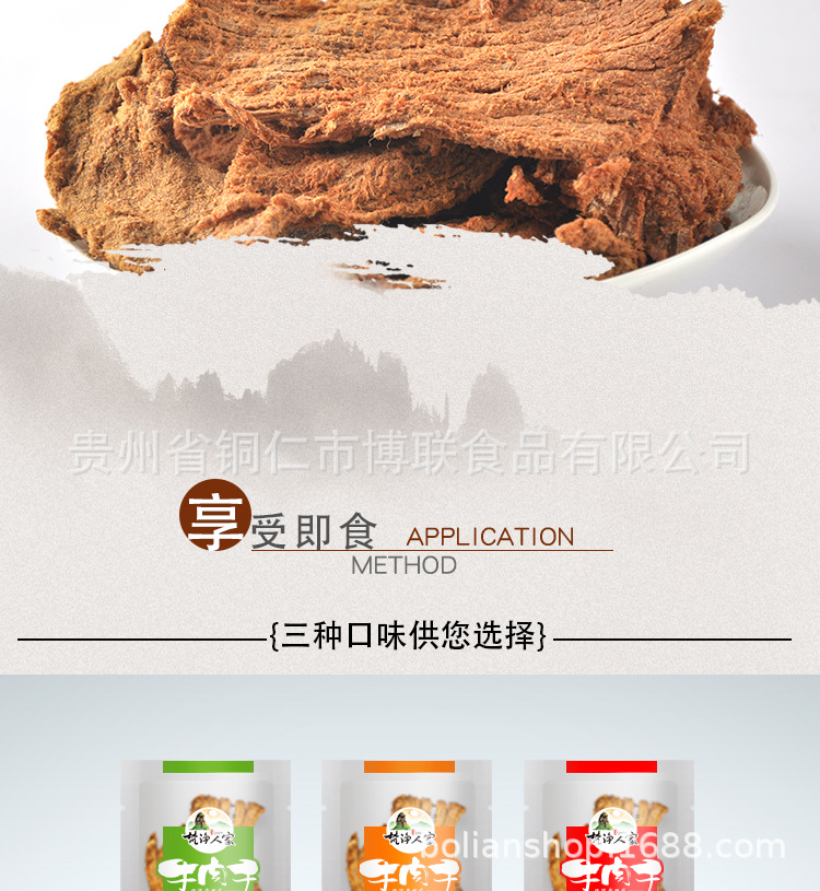 牛肉干欢享包_06.jpg