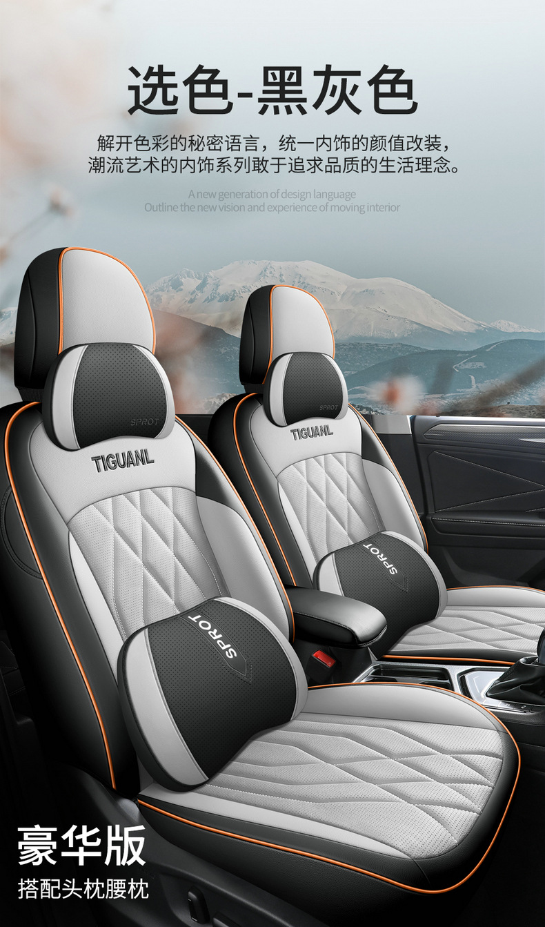 2023 Volkswagen Tiguan L Special Seat Cover All Seasons Universal Full Surrounding Seat Cover Breathable Leather Car Cushion Cover