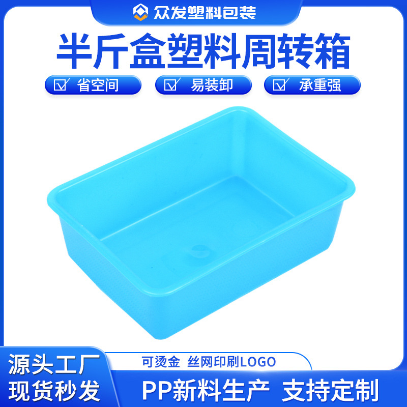 众发半斤盒迷你小号螺丝钉螺帽电子元器件塑料盒五金冲压件收纳盒