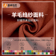 D家绉纱羊毛 现货供应 精纺双层乱麻时装小西装外套毛呢面料W7015