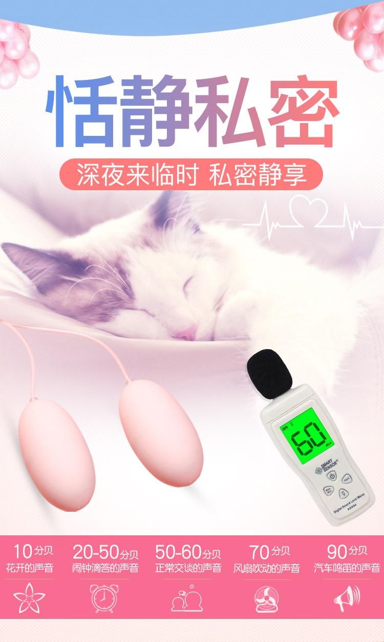 Jiuai Honey Egg Gen 3 Dual Egg Vibrator for Women, Pink ABS, USB Electric Control — detail image 8