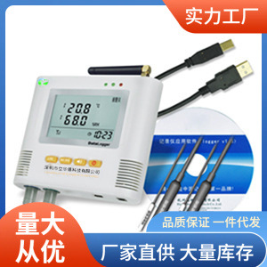 海旭L95-82带短信报警温湿度记录仪|海旭L95-82温湿度记录仪