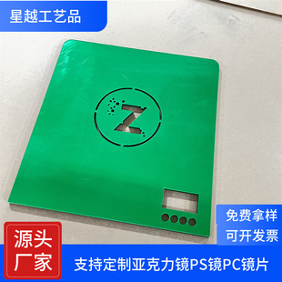 Manufacturer Acrylic Red Lens Laser Cutting Gift Box Handbag Luggage Decorative Mirror Ps Gold Mirror Sheet
