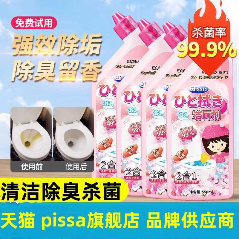 Очиститель туалета Очиститель туалета для дезодоранта