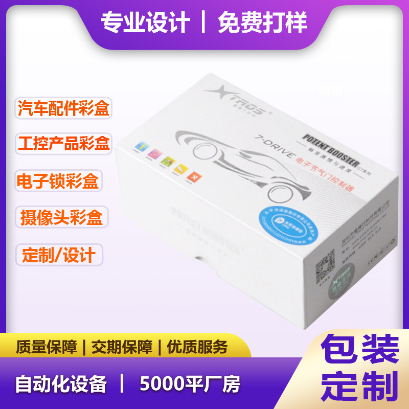 厂家直供电子产品翻盖礼品盒300g粉卡长方形包装盒批发植绒工艺