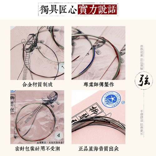 [Beijing Xinghai Liuqin Strings] Xinghai X141 Liuqin string set 1/2/3/4 strings professional Liuqin strings loose strings