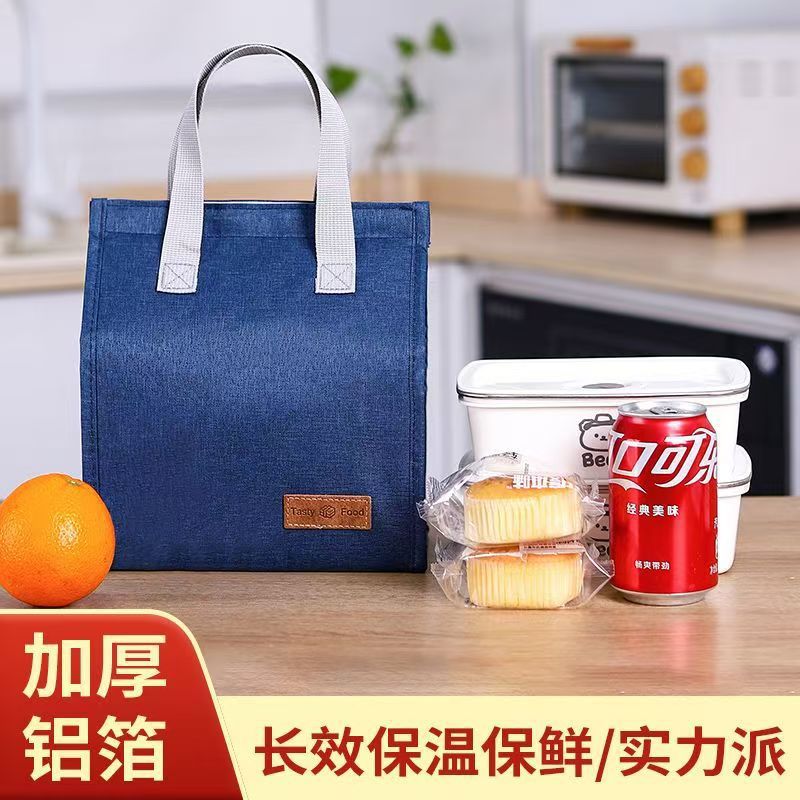 Bolsa de almuerzo de aluminio gruesa minimalista, bolsa de almuerzo de gran capacidad, bolsa de aislamiento térmico para empleados de oficina con comida, bolsa de almuerzo portátil