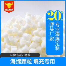 枕芯填充物海绵颗粒防震高回弹记忆棉颗粒玩具填充抱枕靠枕正方形