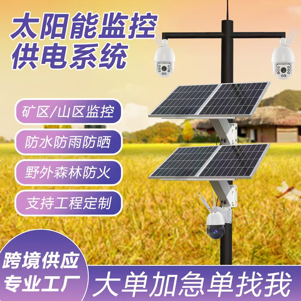 单晶太阳能板电瓶监控房车厂家直供太阳能 电池板批发