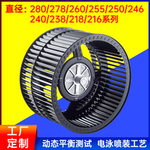 煙機配件風輪風扇葉輪家用廚房吸抽油煙機電機渦輪大全通壘德株