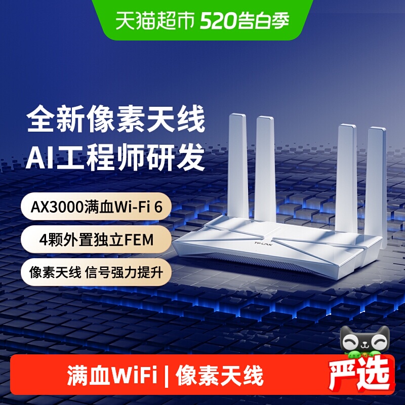 Tp Avenue Ax3000 Full Power Wifi6 Wireless Mesh Gigabit Xdr3010 Home Wall-Penetrating Ultra-High-Speed Router