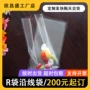 深圳两边定制源头沿线袋