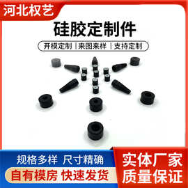 定制硅胶包铁件硅胶制品生产护帽硅橡胶异形件杂件工期稳定