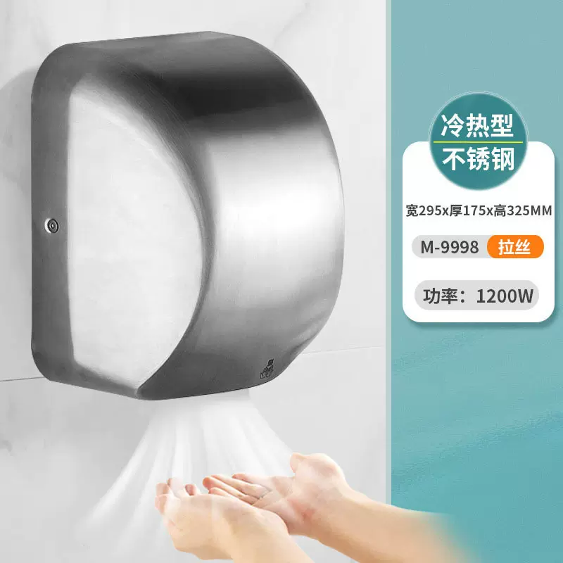 不锈钢干手器喷气式干手机全自动感应不锈钢烘手器快速烘手机