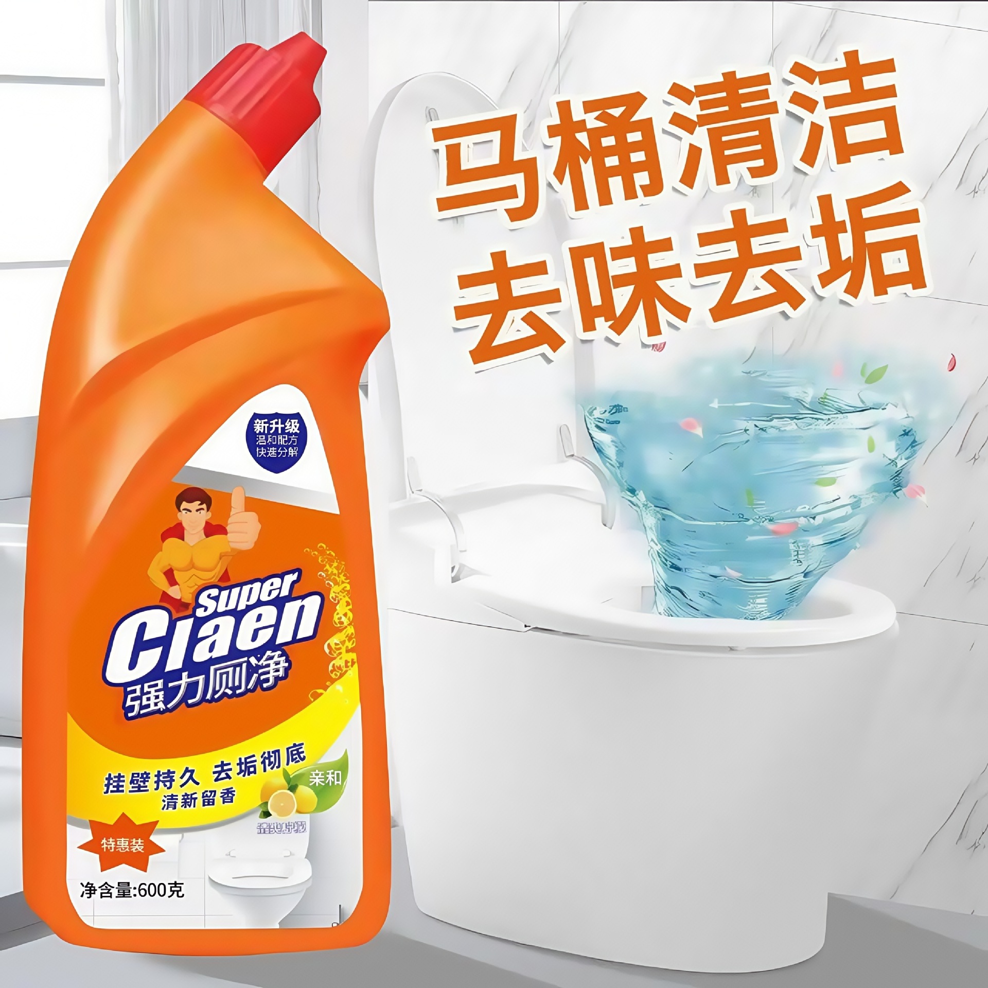 limpiador de inodoros, desodorizador de inodoros, líquido de limpieza de inodoros, eliminación de amarillo, eliminación de orina, eliminación de olor, eliminación de contaminación, limpiador de inodoros