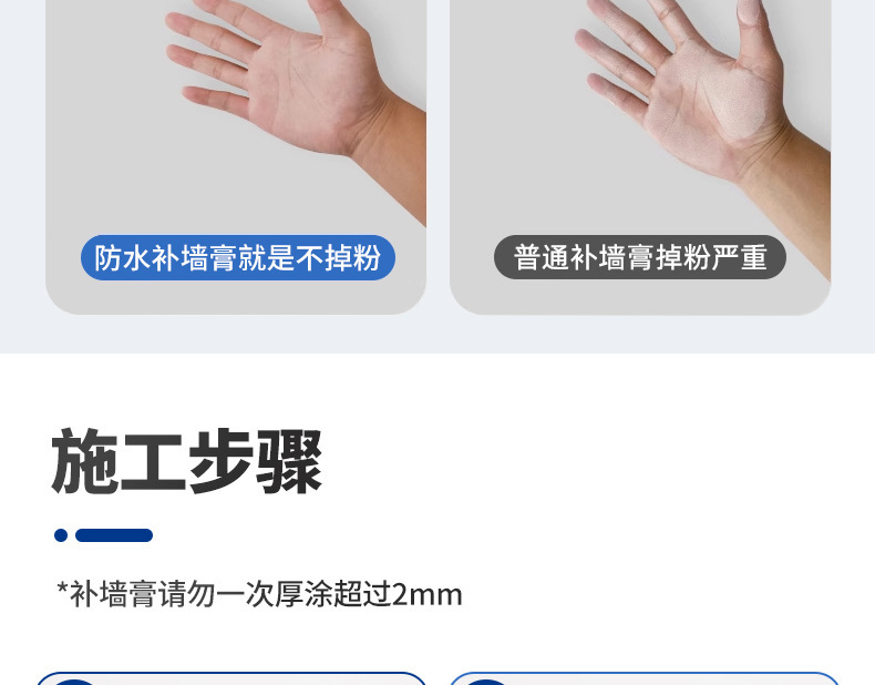 耐磨墙面翻新修补裂缝掉皮开裂坑洞防水防霉家用墙面