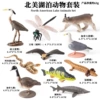 LZ 10 sets of North American lake animals