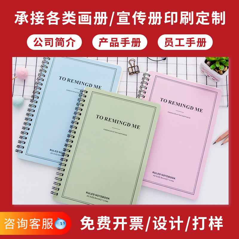 线圈本记事本学生简约网格空白笔记本透明磨砂PP本子横线活页记事