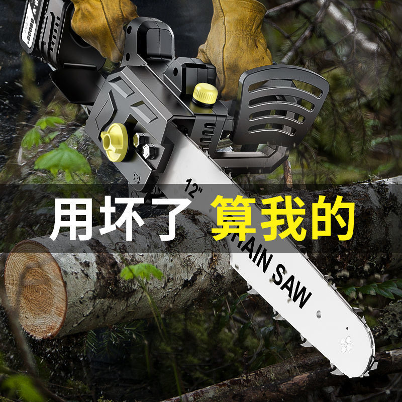 德国锂电电锯无刷大功率充电式家用手持户外砍树电动伐木锯电链锯