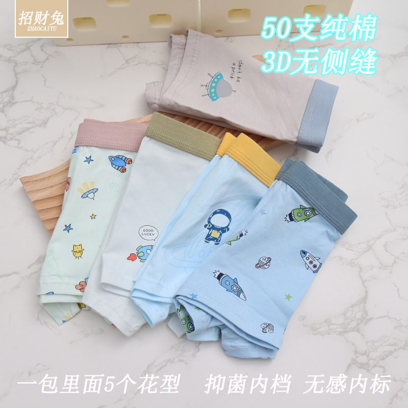 儿童内裤男纯棉50支中大童平角小学生卡通3D抑菌内裤2-13岁批发|undefined