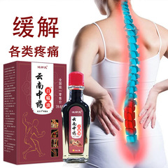 雲南百痛通油消痛膏藥油緩解頸椎腰腿關節不適疼痛溫和舒適推拿油
