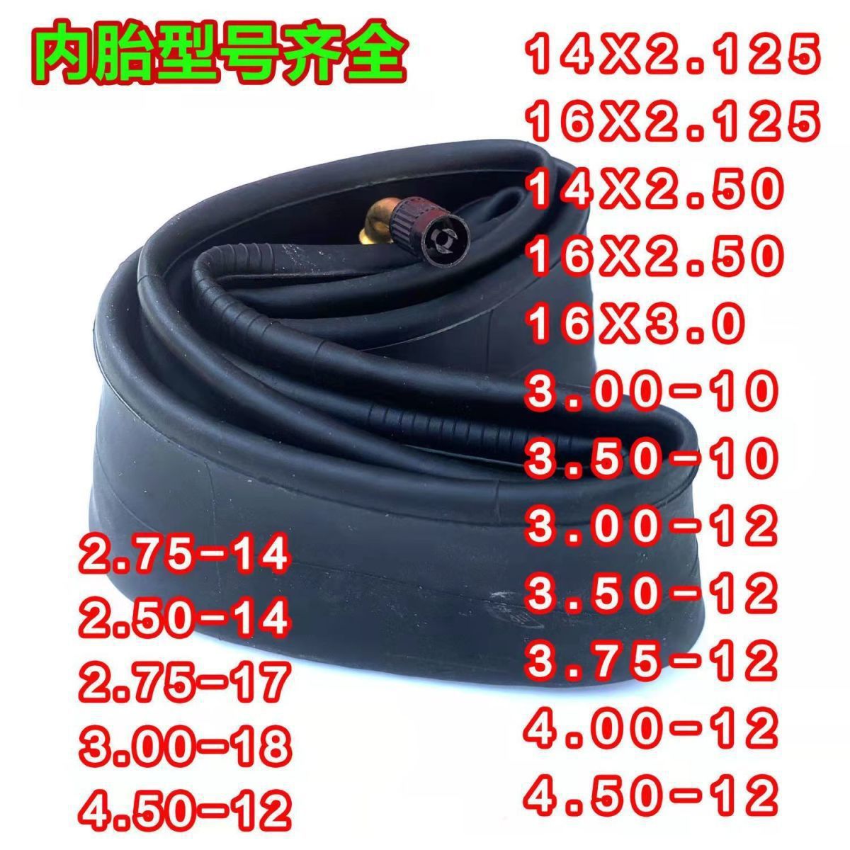 Electric car inner tube 14/16 × 2.125 × 2.5 × 3.0 motorcycle tricycle 300/350/375/400-10