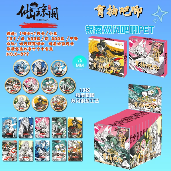 Inhuman Zaibaji single box price [full box of 10 pieces]
