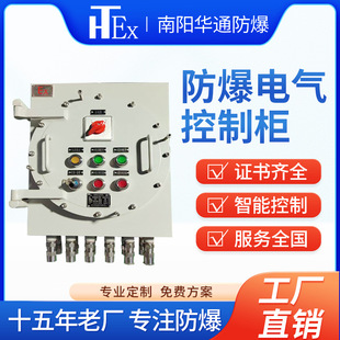Huatong Stainless Steel Explosion-Proof Distribution Cabinet for Petrochemical Industry with Double-Layer Doors and Visible Window, Electrical Control Cabinet for Industrial Safety
