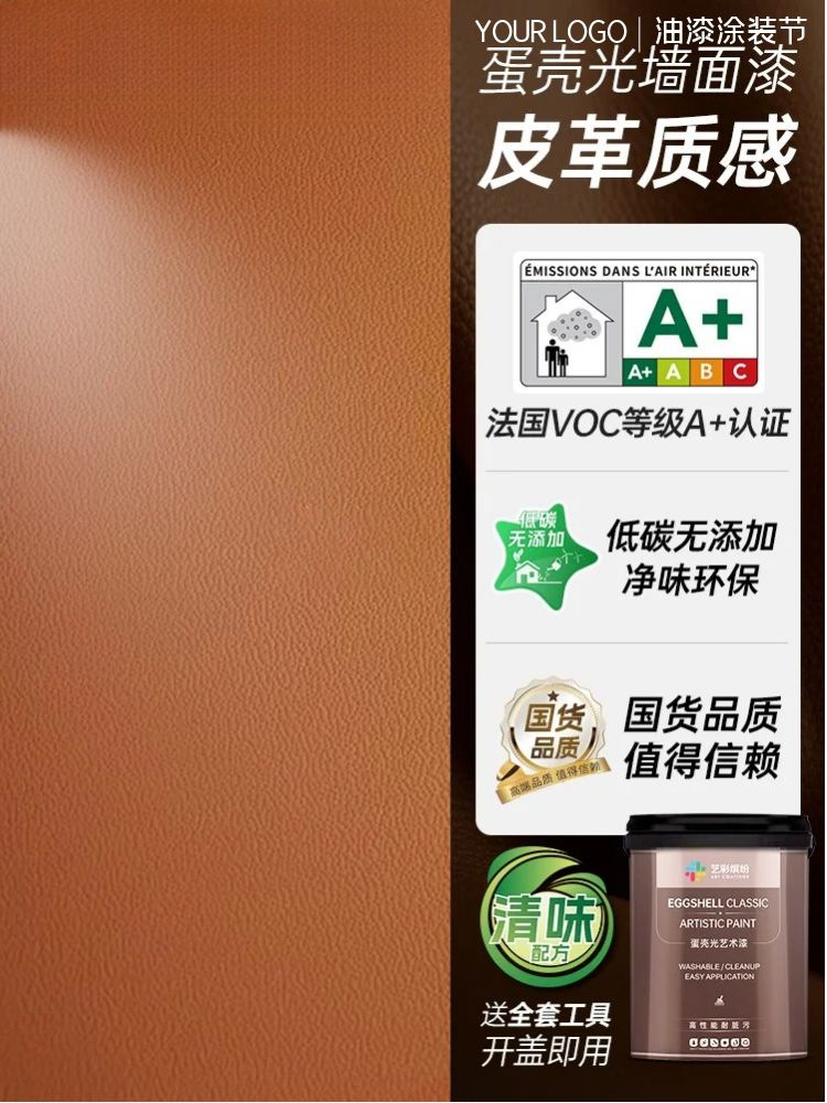 批发艺术漆贝壳纯浆粉乳胶漆抗污耐擦水洗墙面家用自刷翻新涂料