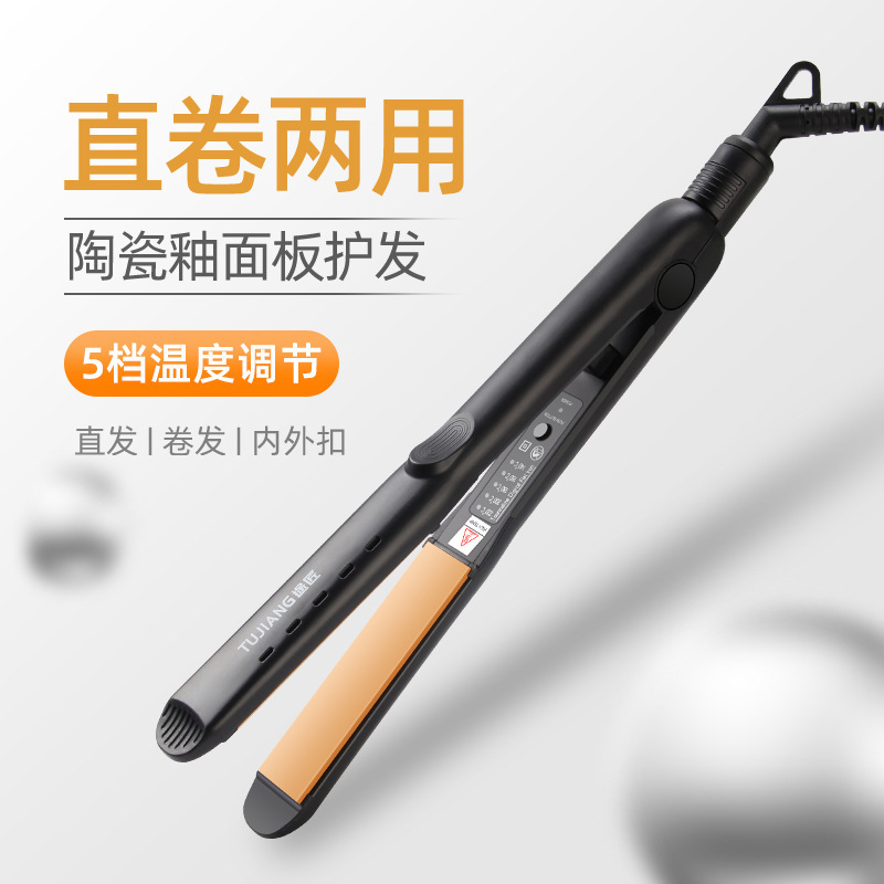 Electric splint short hair inner buckle straightener straight curling dual-purpose artifact straightening plate female curling rod does not hurt hair small ironing board