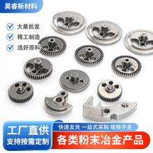 粉末冶金电动零配件行星齿轮加工来图来样定制金属注射成型